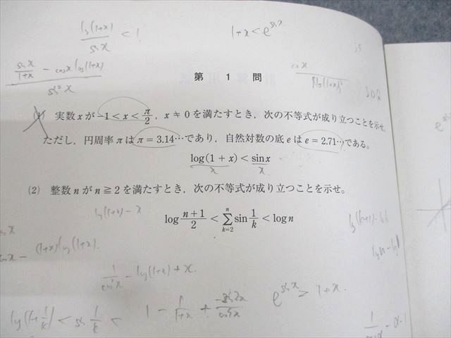 楽天市場】駿台/Z会 東京大学 第2回 東大入試実戦模試 2022年11月施行