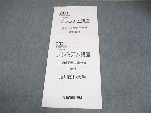楽天市場】生命科学 kalsの通販