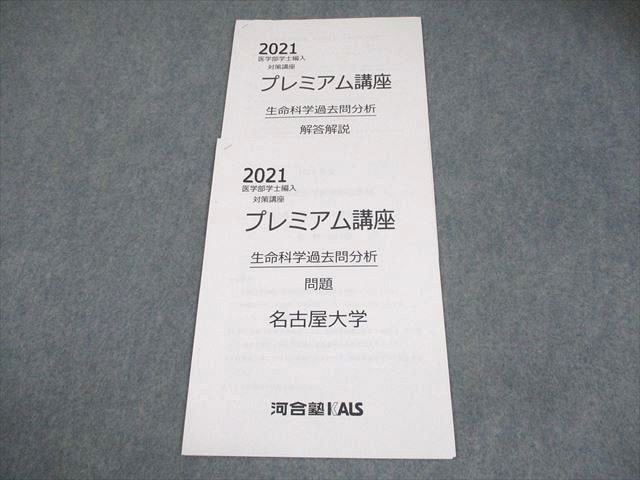 楽天市場】生命科学 kalsの通販