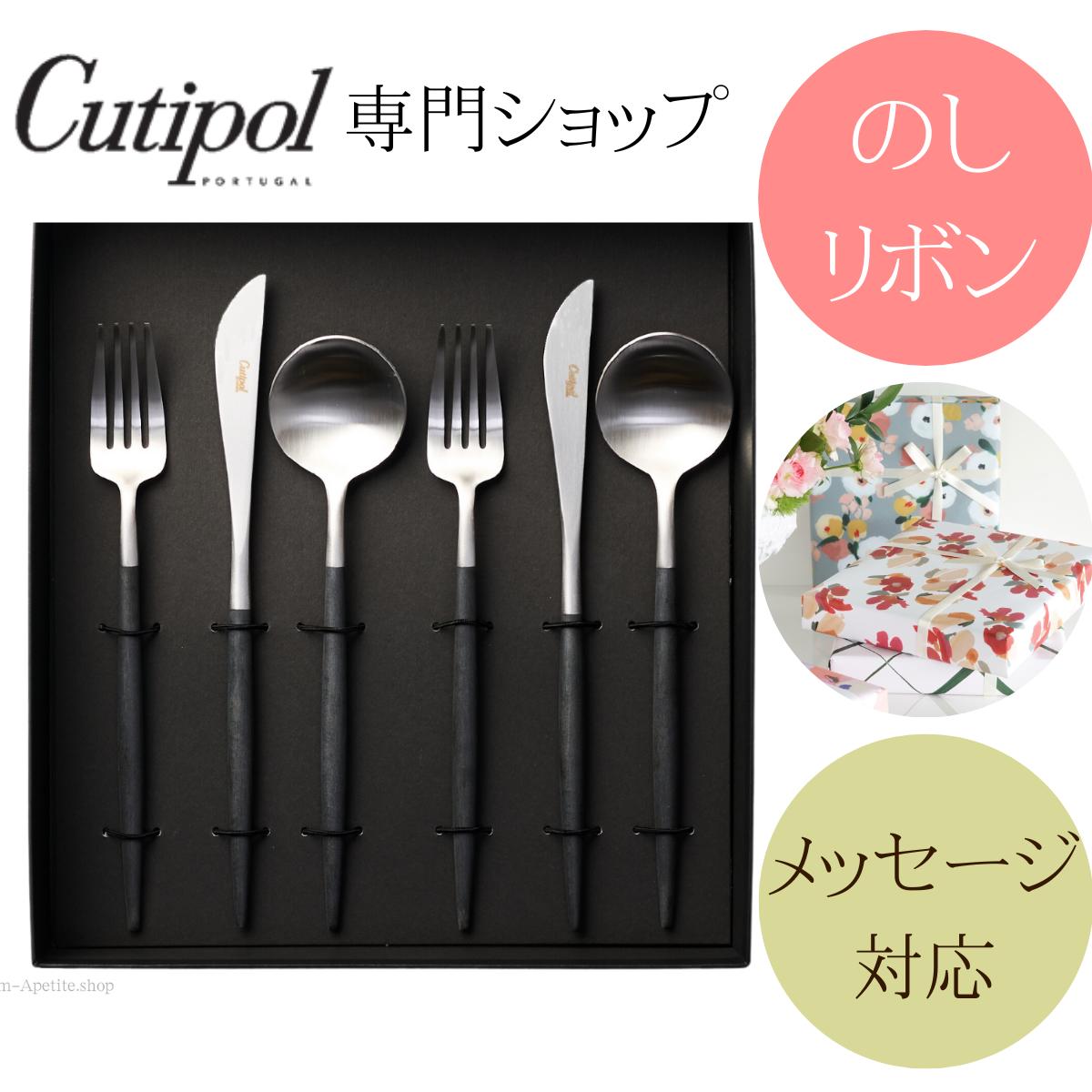 楽天市場】【正規品】クチポール 6PCSギフトボックス ミニ ブラック