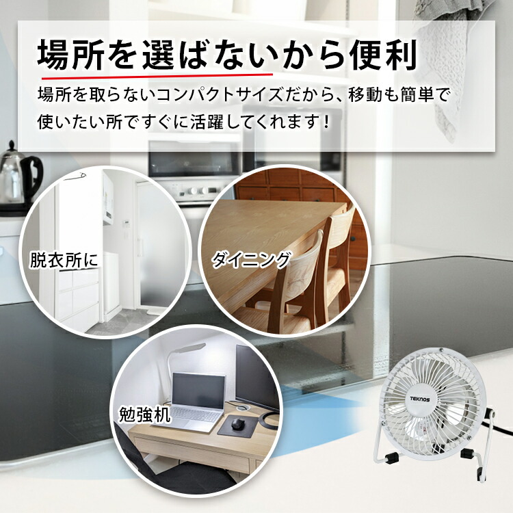楽天市場】マグネット 卓上 扇風機【9cm マグネット 扇風機（ホワイト