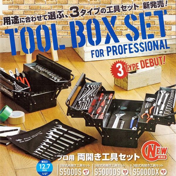 楽天市場】スーパーツール プロ用2段式 両開き工具セット 47点セット