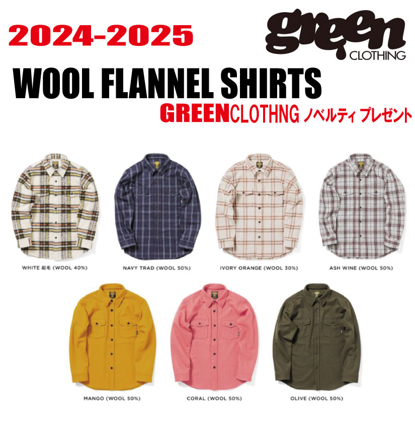 楽天市場】グリーンクロージング メリノウールの通販