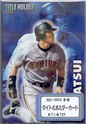 2003年カルビープロ野球チップスフルコンプリート カルビー2001 プロ野球チップス 第一弾 日本シリーズカード No.N-03 第