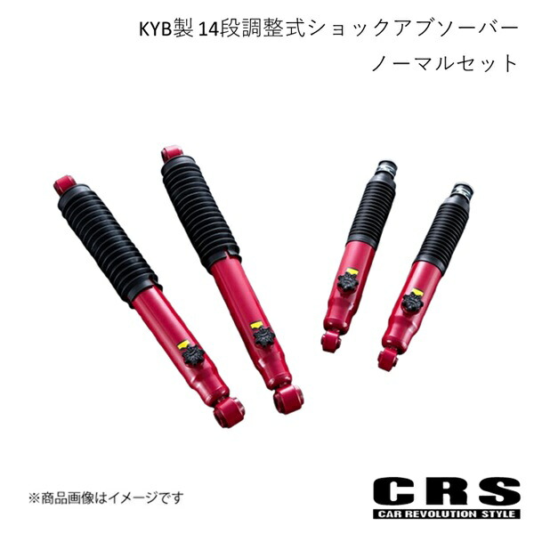 楽天市場】ハイエース crs ショックの通販