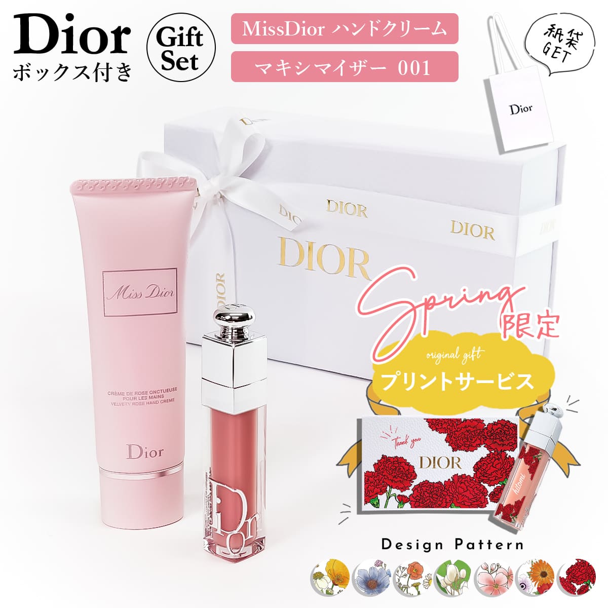 楽天市場】【 名入れ 】dior ハンドクリーム ディオール ギフト リップ