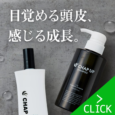 楽天市場】 男性向けヘアケア : チャップアップ 楽天市場店