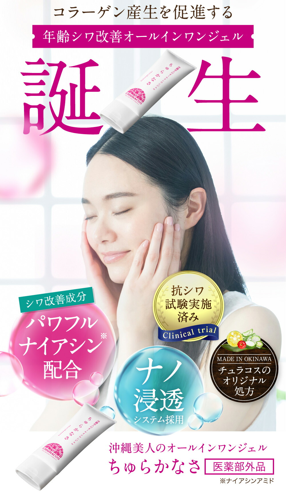 楽天市場】ちゅらかなさ チューブタイプ 65g 【公式】 医薬部外品