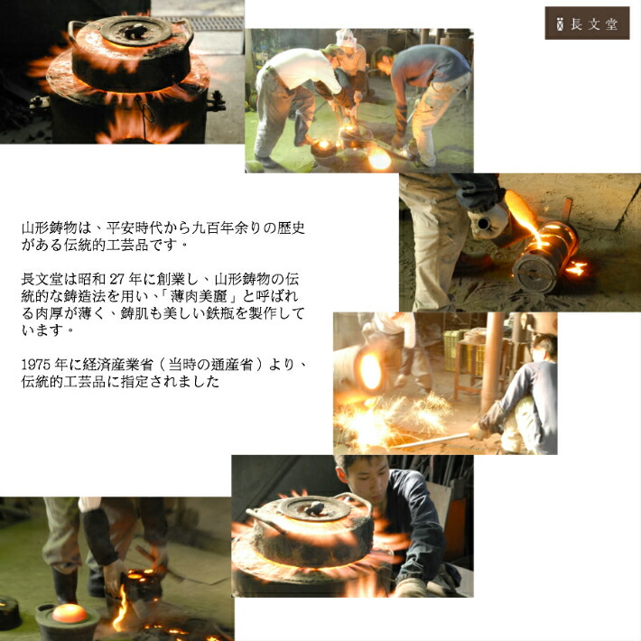 楽天市場】鉄瓶 南部鉄器 日本製 山形鋳物 長文堂 『上瓶手取梅』 2.4L