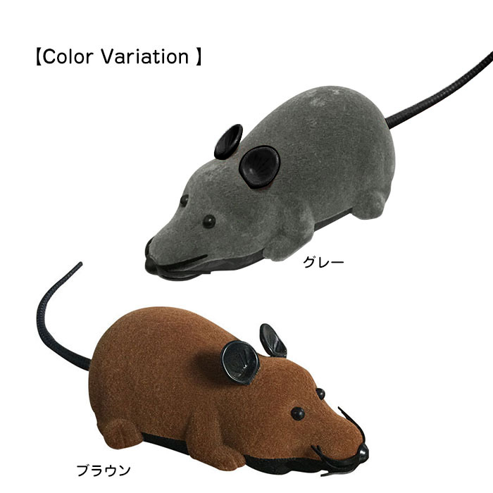 楽天市場】【2個で4%off☆SALE】リモコンネズミ リモコンねずみ 猫の