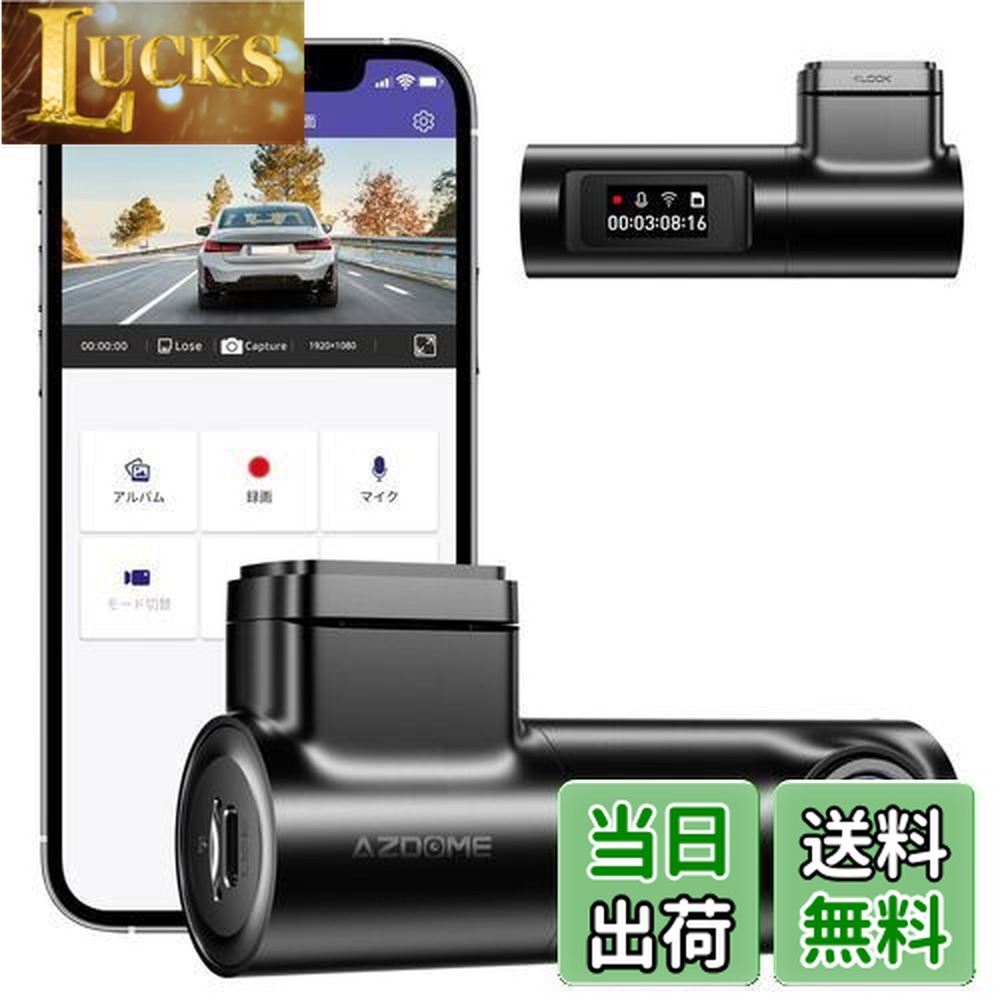 楽天市場】azdome ドライブレコーダー ミラー型 前後カメラの通販