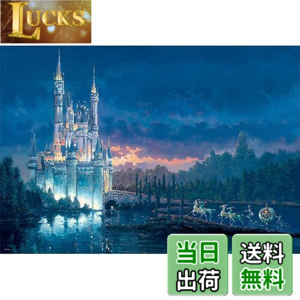 シンデレラ パズル ディズニー」の人気商品一覧 | 安い商品を通販