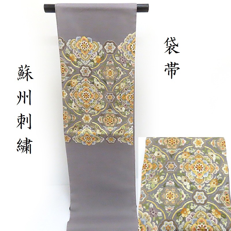 楽天市場】袋帯 蘇州刺繍 正倉院文様 袋帯 御仕立上り(3358) : きもの