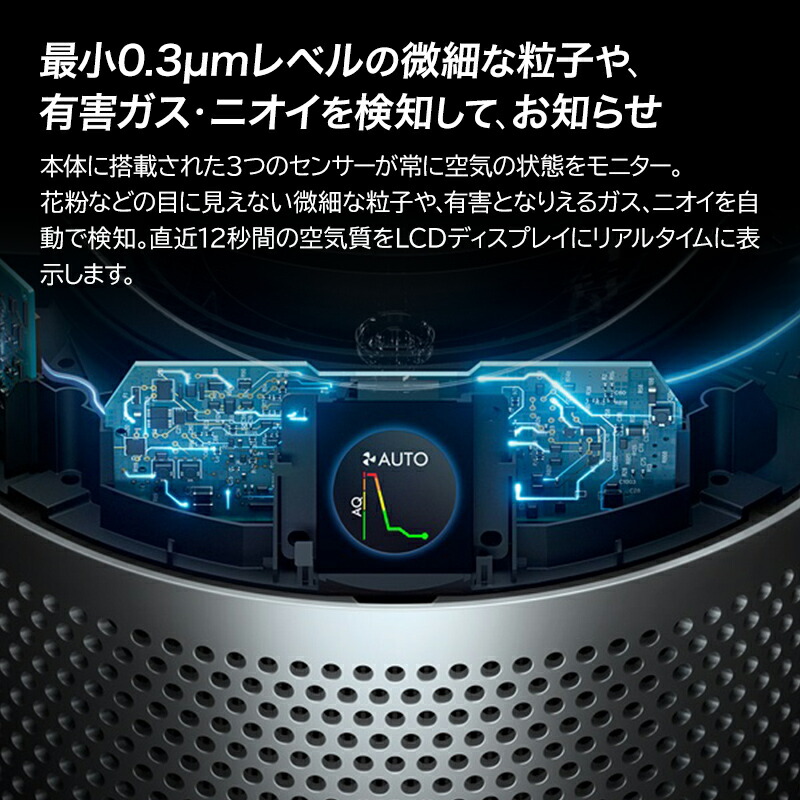 楽天市場】ダイソン Dyson Purifier Cool 扇風機 羽根なし 空気清浄機