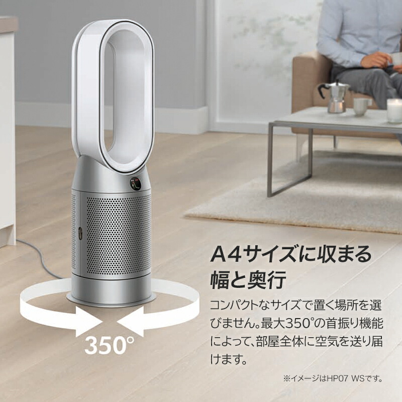 Dyson hot+cool 冷暖房扇風機 Dyson hot+cool サーキュレーター