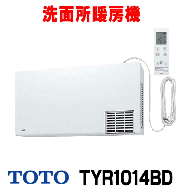 楽天市場】『在庫あり』 TOTO TYR1014BD 洗面所暖房機 AC100V 電源