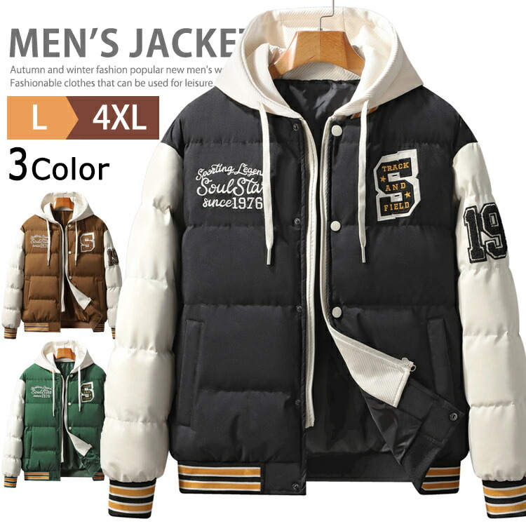 楽天市場】中綿入り ジャケット メンズ スタジャン スタジアム