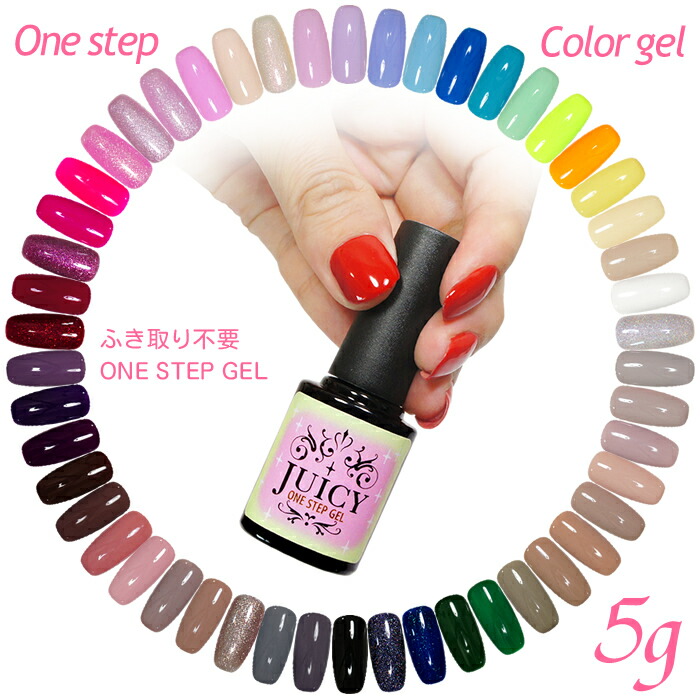 楽天市場】ワンステップジェル 拭き取り不要 ポリッシュジェル ジェル