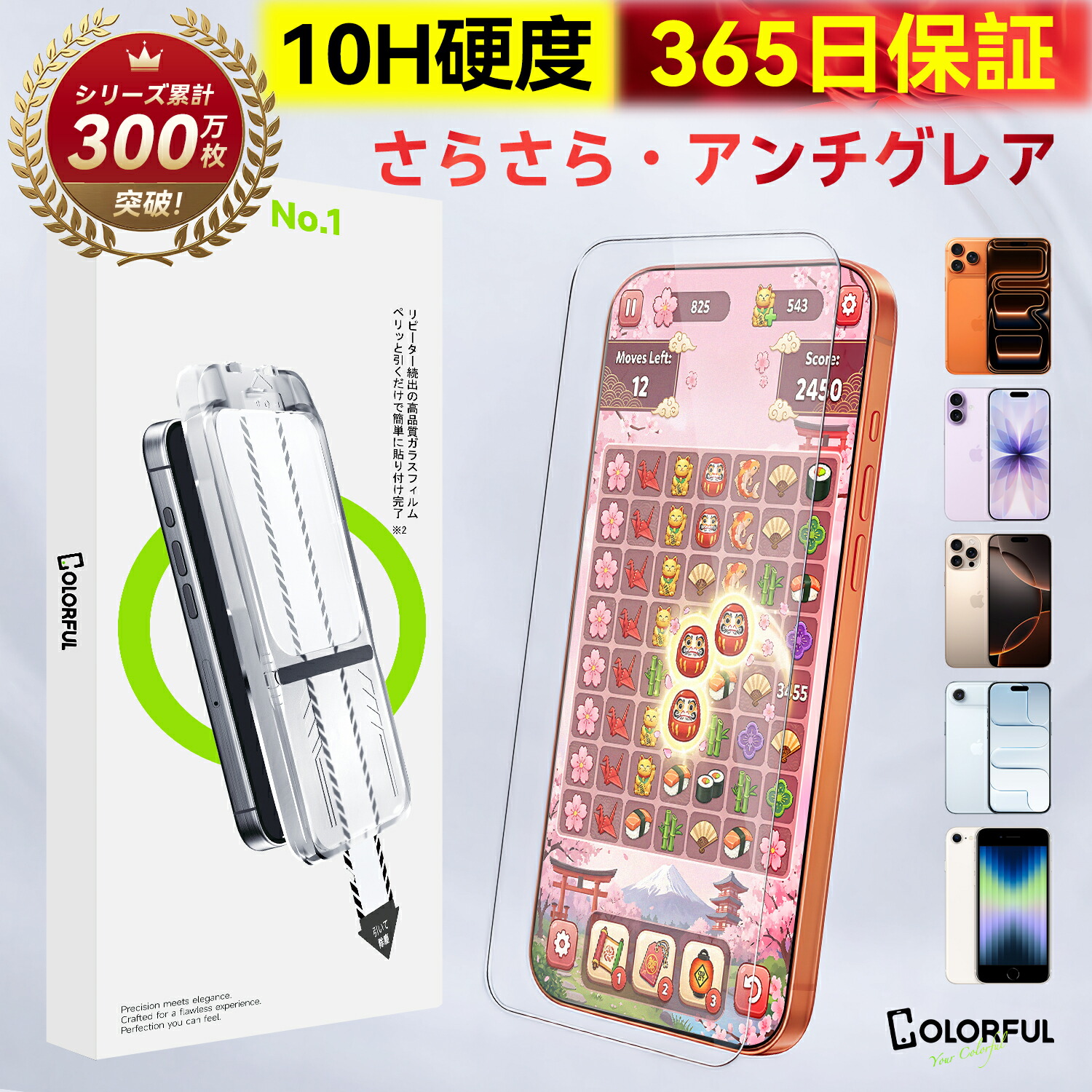 楽天市場】【超さらさら仕上げ】 iPhone17 Pro Max ガラスフィルム