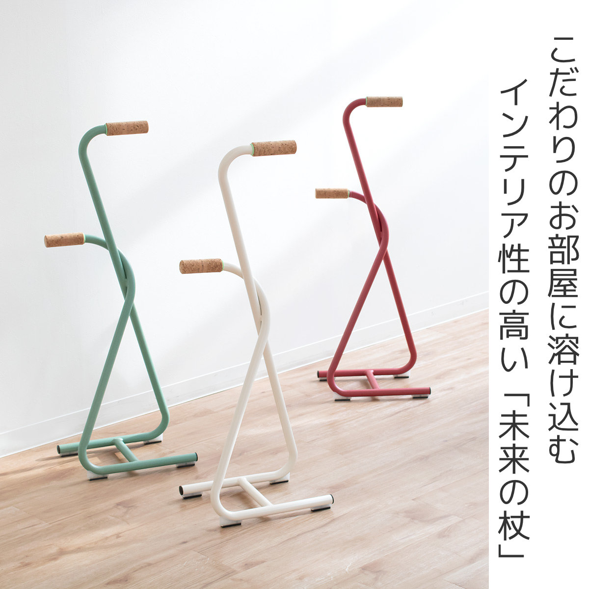 楽天市場】杖 ツインゼット2 軽量 おしゃれ 立ち上がり ステッキ 自立