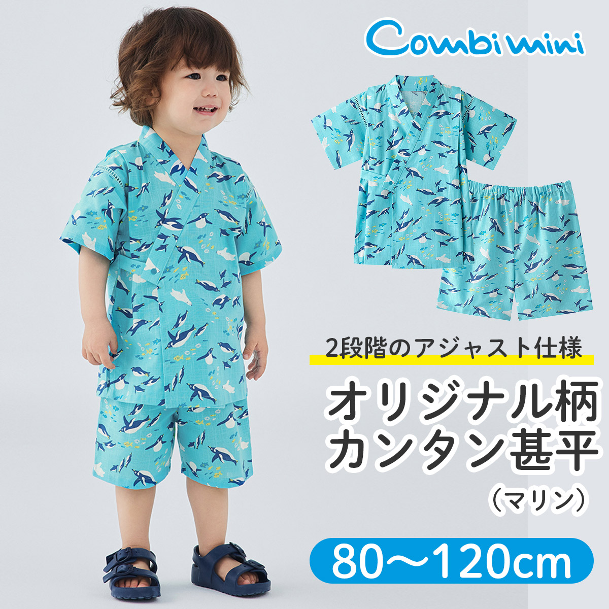 楽天市場】【50%OFF】《コンビミニ》オリジナル柄カンタン甚平