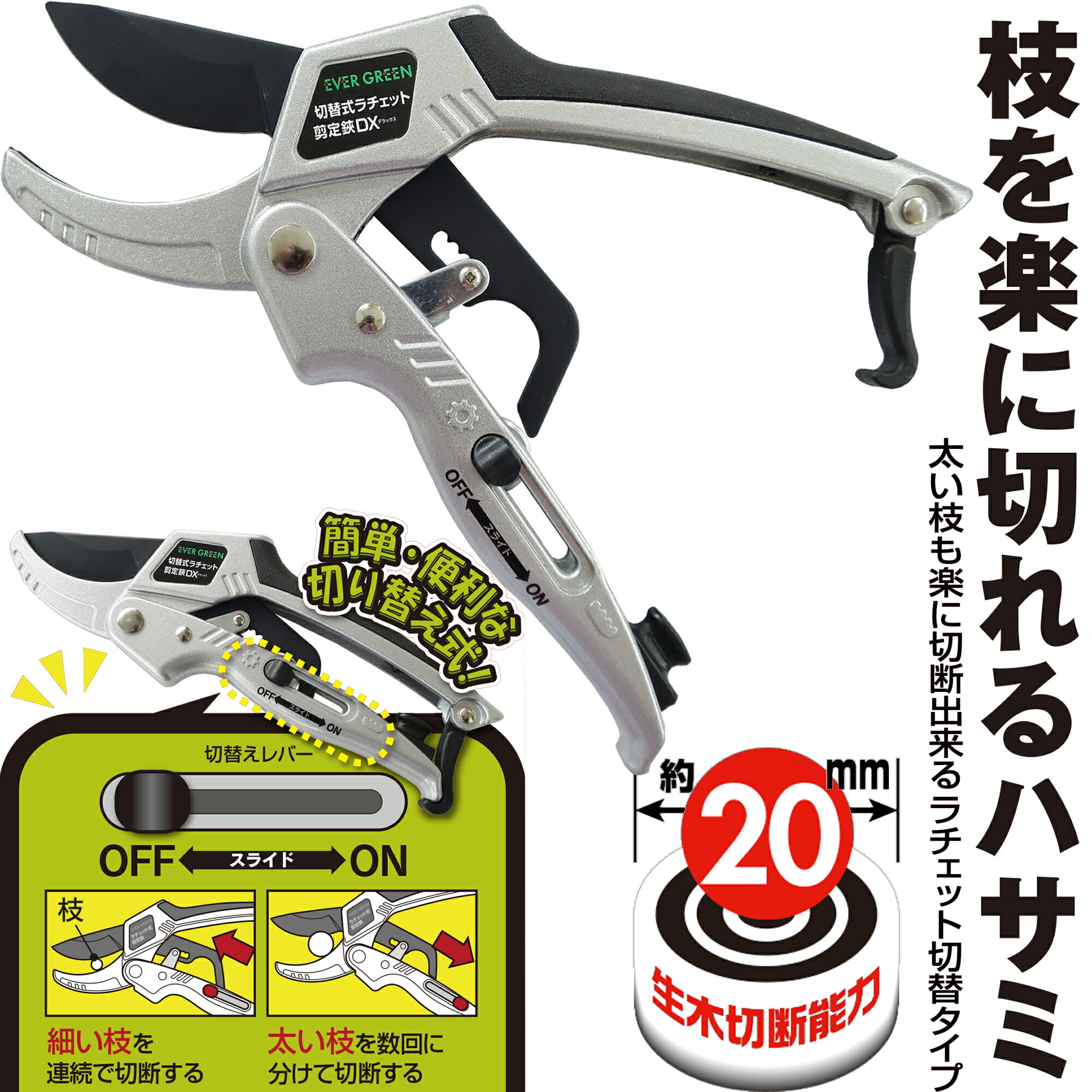 楽天市場】切替式ラチェット剪定鋏DX 大進 園芸ハサミ 農業 女性 庭