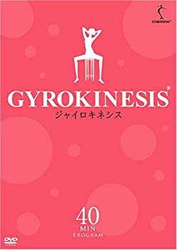 楽天市場】ジャイロキネシス dvdの通販