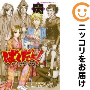 楽天市場】加瀬あつし 全巻の通販
