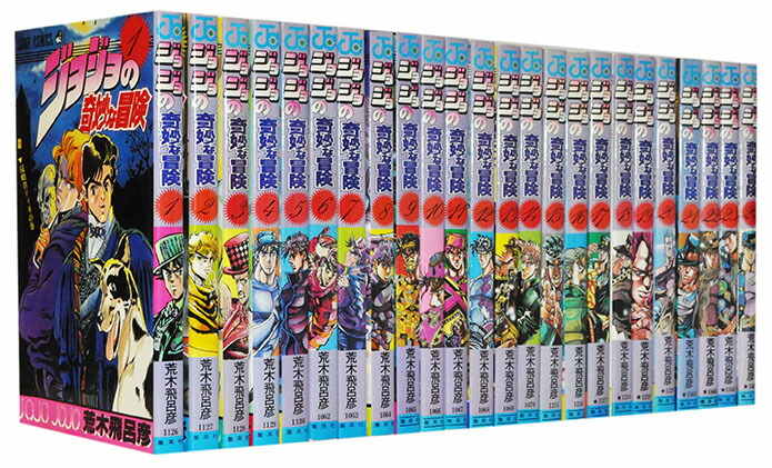 全巻初版❗️送料無料❗️ジョジョの奇妙な冒険全巻1〜63巻 荒木飛呂彦