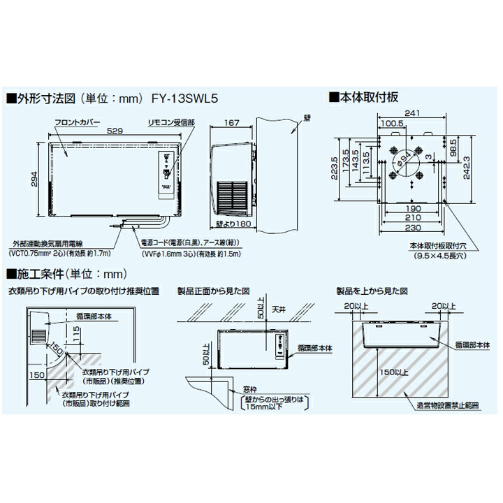 楽天市場】【FY-13SWL5】パナソニック 脱衣所暖房衣類乾燥機 換気扇
