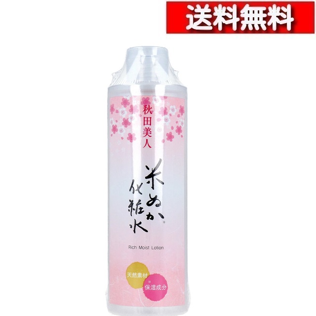 楽天市場】雪美人 化粧水の通販