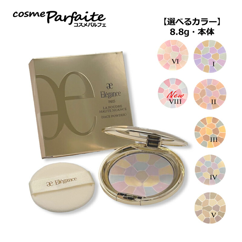 楽天市場】エレガンスパウダーの通販