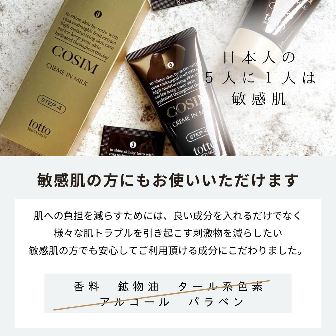 楽天市場】＼ワンダフルデーはポイント10倍！／COSIM濃厚乳液 クリーム