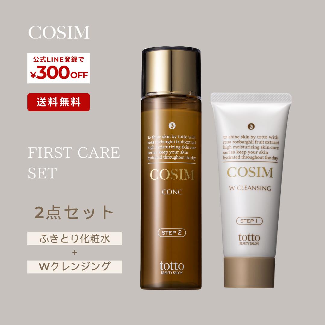 楽天市場】cosim ダブルクレンジングの通販