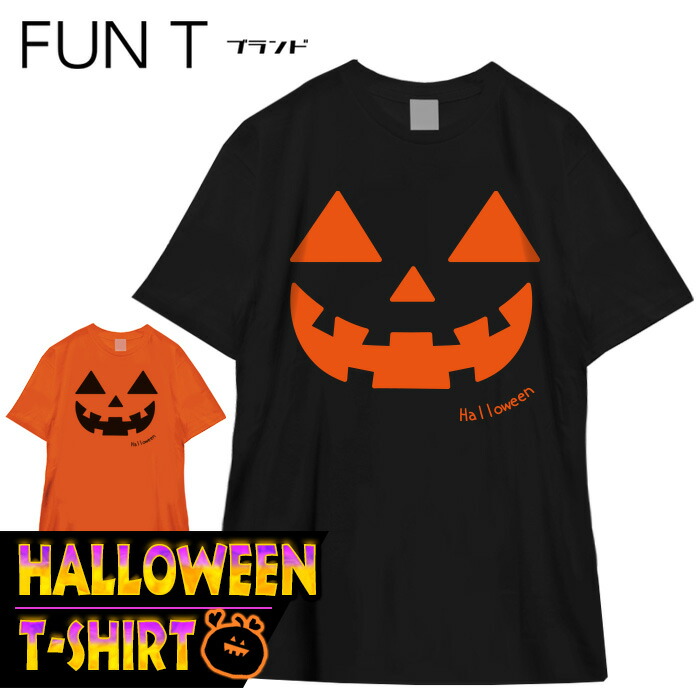 楽天市場】ハロウィン tシャツ 仮装 ホラー コスプレ ジャックオ