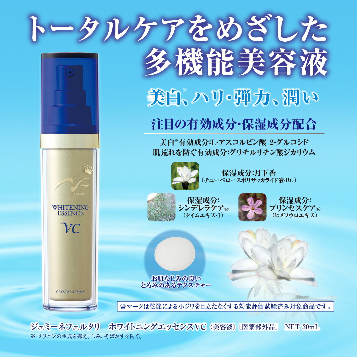 まーちゃん スージングジェル VCエッセンス 各2本 まーちゃん スージング