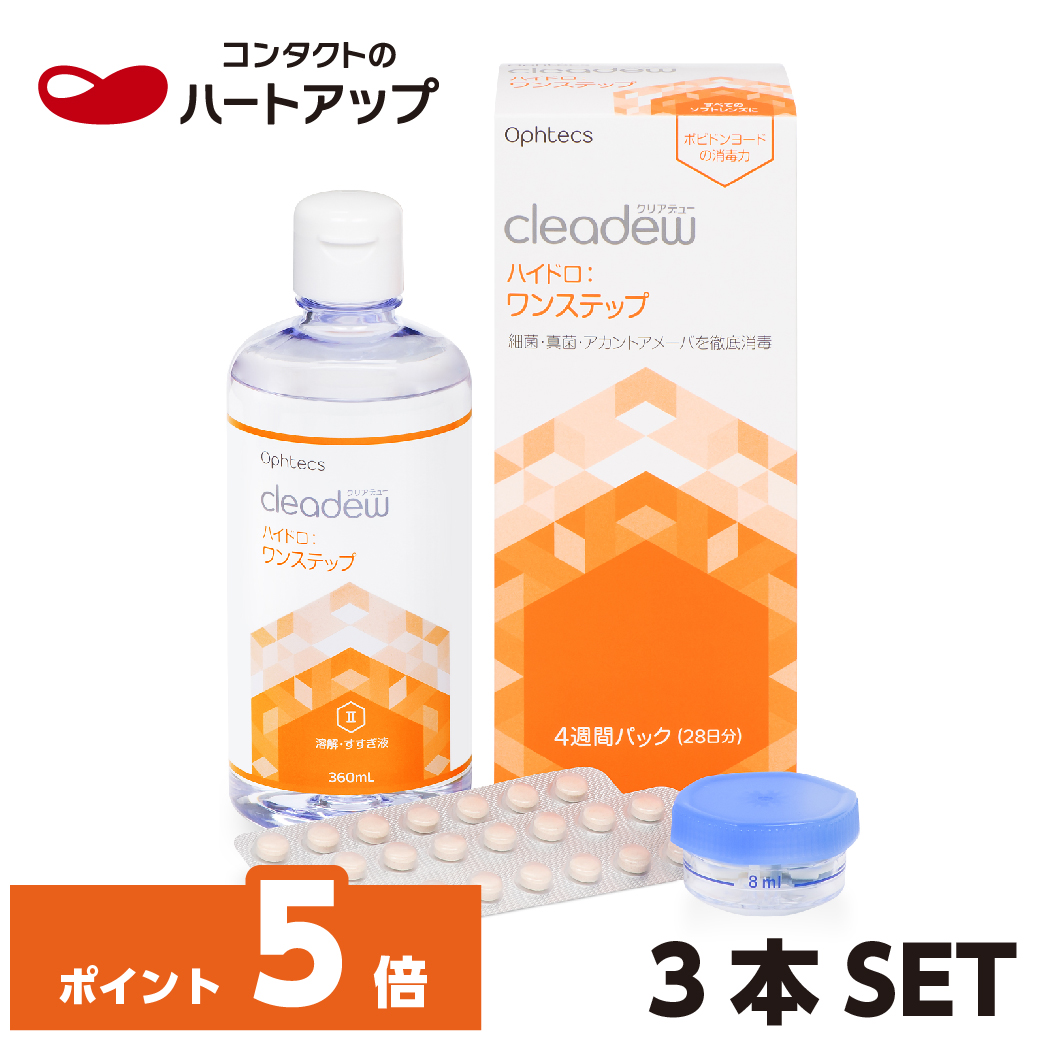楽天市場】【ポイント5倍】クリアデュー ハイドロ:ワンステップ28日分