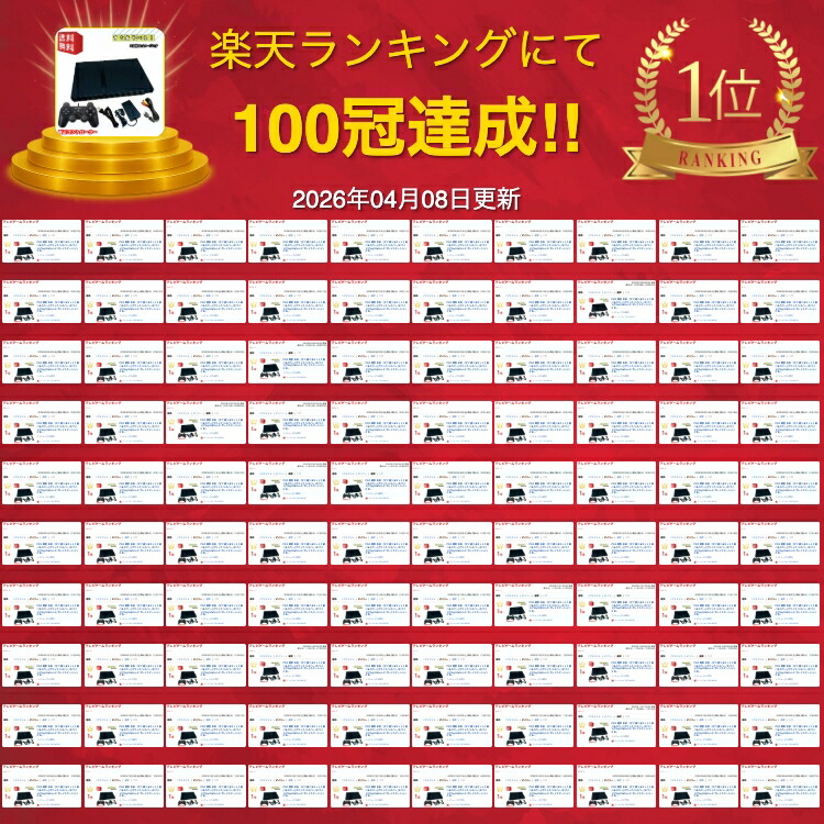 楽天市場】PS2 薄型 本体 【すぐ遊べるセット】選べるカラー[ブラック