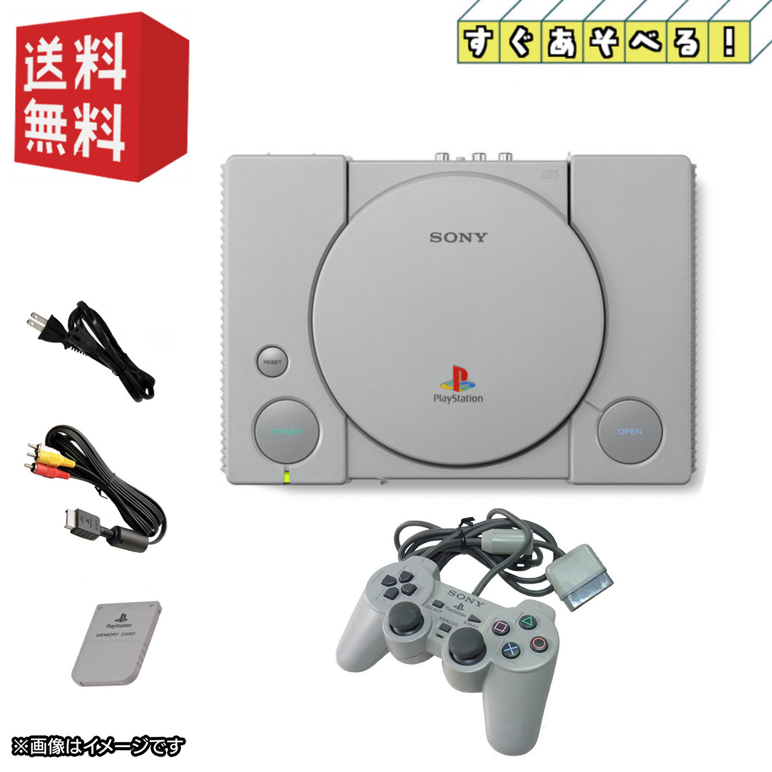 楽天市場】PS 本体 【すぐ遊べるセット】PlayStation