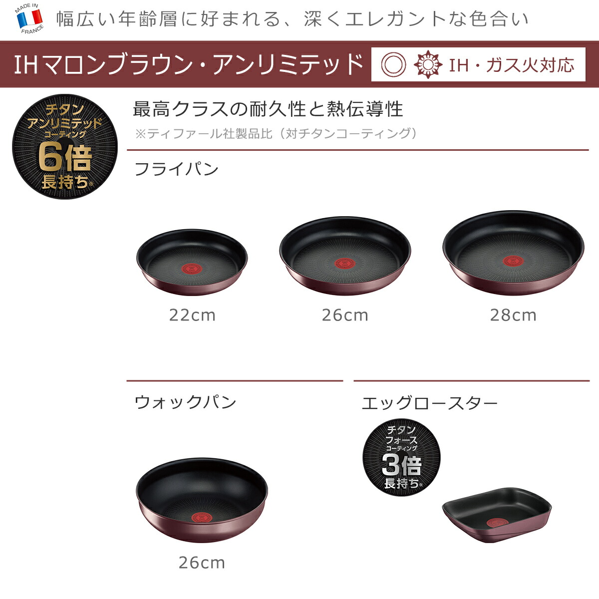 楽天市場】ティファール フライパン セット インジニオ・ネオ IHマロン