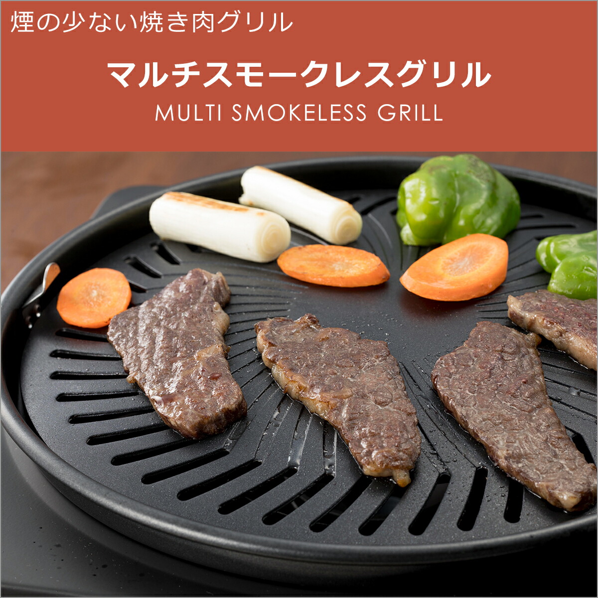 楽天市場】マルチスモークレスグリル イワタニカセットフー Iwatani