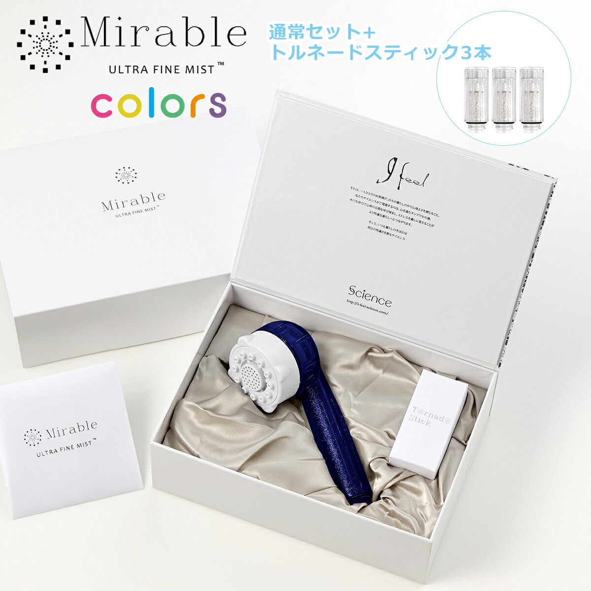 楽天市場】正規品保証付き 限定色 ミラブルplus シャワーヘッド