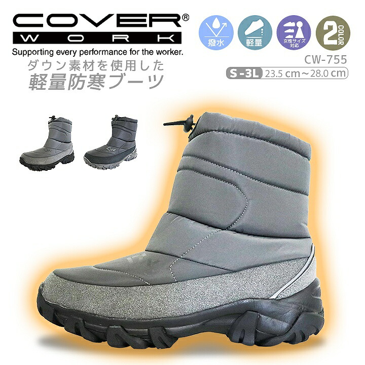 楽天市場】【即日発送】防寒ブーツ 防寒長靴 スノーブーツ 防寒靴 撥水