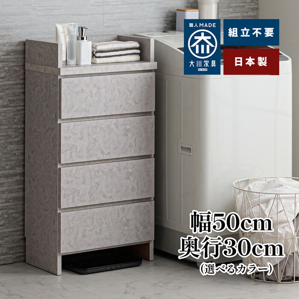 楽天市場】isseiki チェスト（ランドリー・サニタリーチェスト｜収納