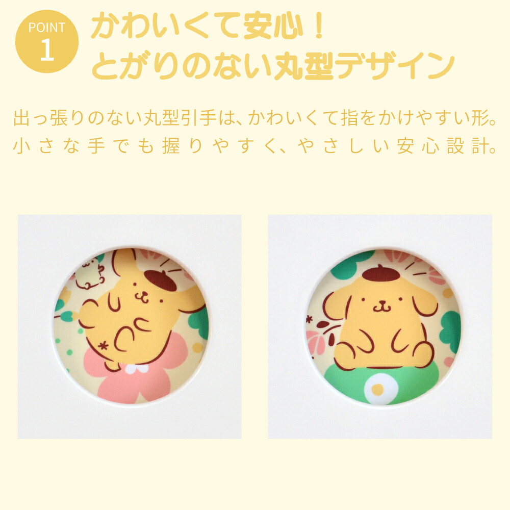 楽天市場】キャラクターチェスト ポムポムプリン | サンリオ タンス