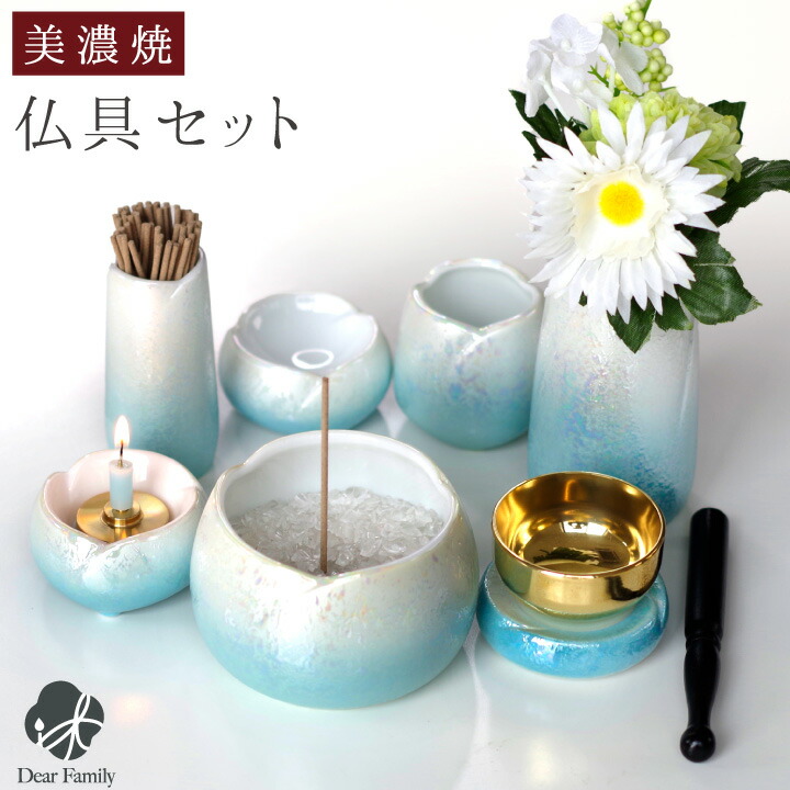 楽天市場】仏具 7点セット 美濃焼 やわらぎ ラスター ブルー 陶器 青