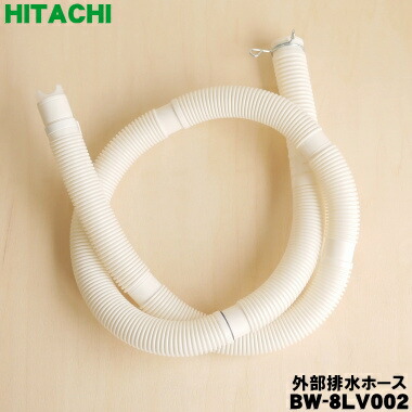 楽天市場】【在庫あり！】【純正品・新品】日立洗濯機用の外部排水