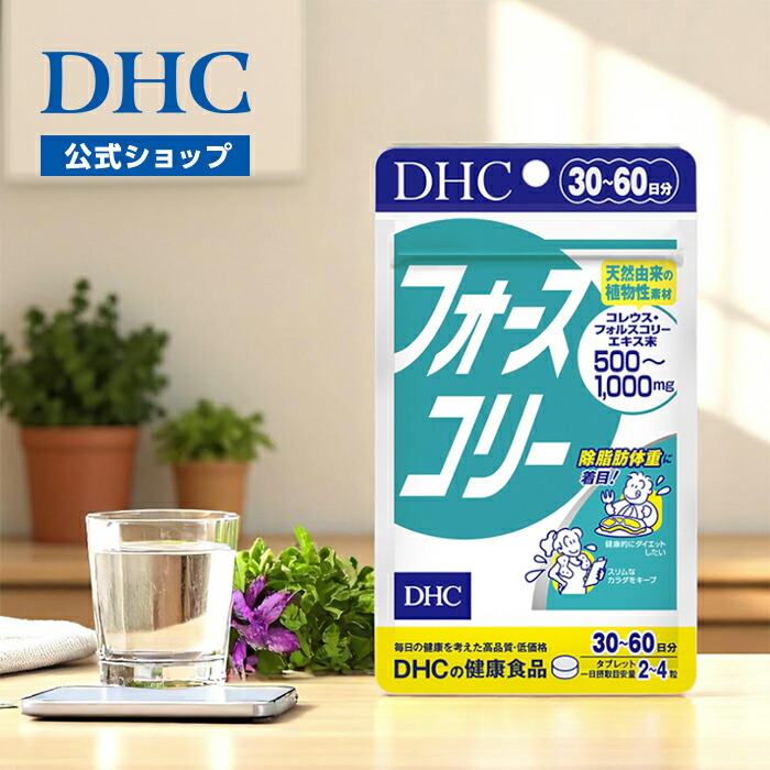 楽天市場】【店内P最大18倍以上開催】【DHC直販】唇を乾燥や荒れから