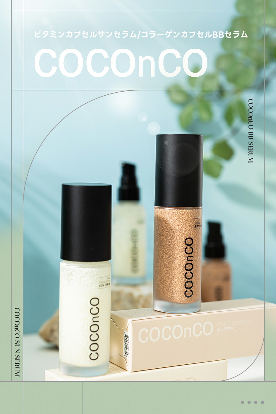 楽天市場】[コスメSALE+][ココアンコ] コラーゲンカプセルBBセラム