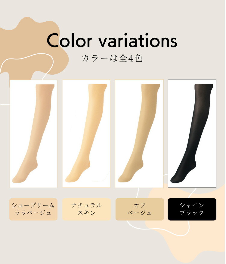 楽天市場】ピュアグランデ No.140 トウフィット | 着圧 ストッキング